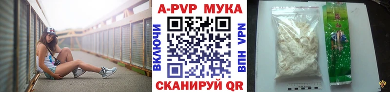 наркотики  Фурманов  A PVP мука 