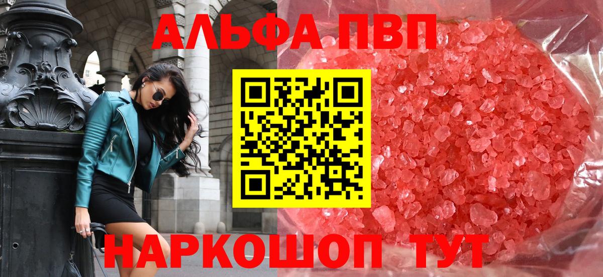 Alpha-PVP кристаллы  Фурманов  Alfa_PVP VHQ 
