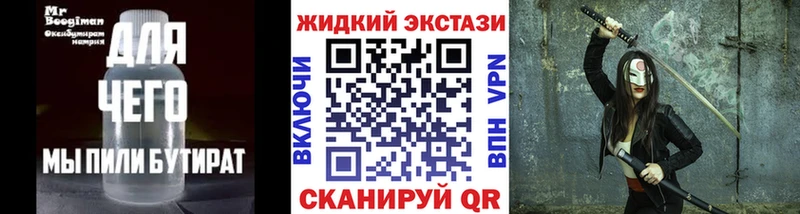 БУТИРАТ жидкий экстази Фурманов