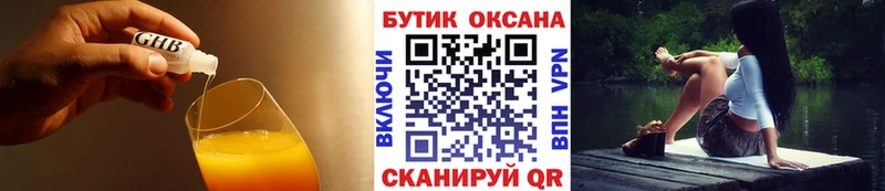 БУТИРАТ Butirat  Фурманов 