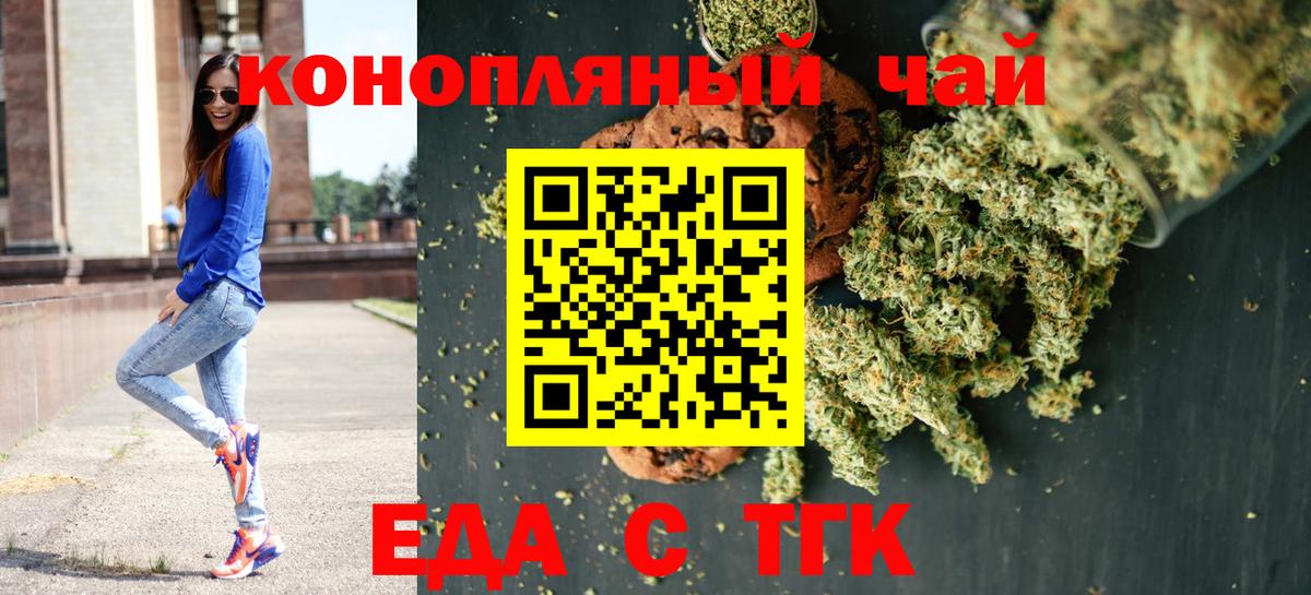Canna-Cookies конопля  Вход с VPN  Фурманов 