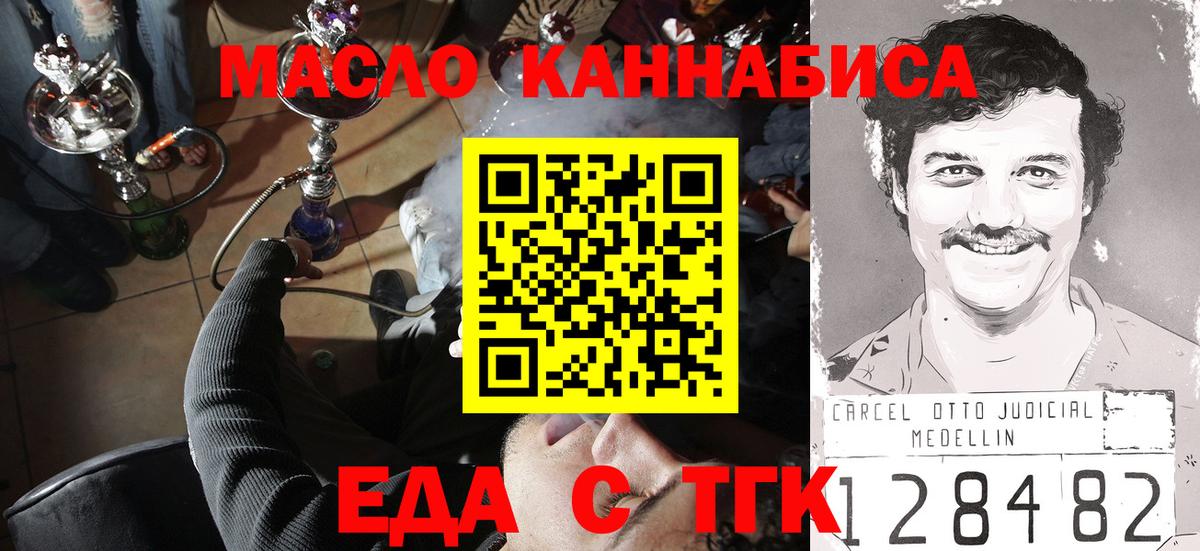 Canna-Cookies марихуана Фурманов