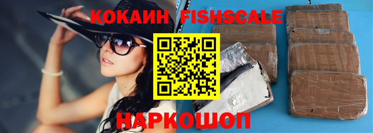 Cocaine Боливия  Вход с VPN  КОКАИН  Фурманов  КОКАИН 97% 