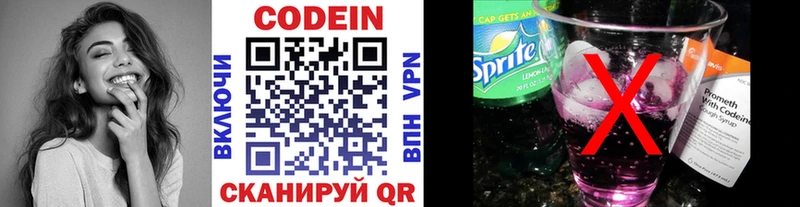 Codein Purple Drank  Фурманов 