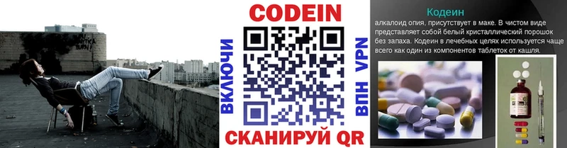 Кодеин Purple Drank Фурманов