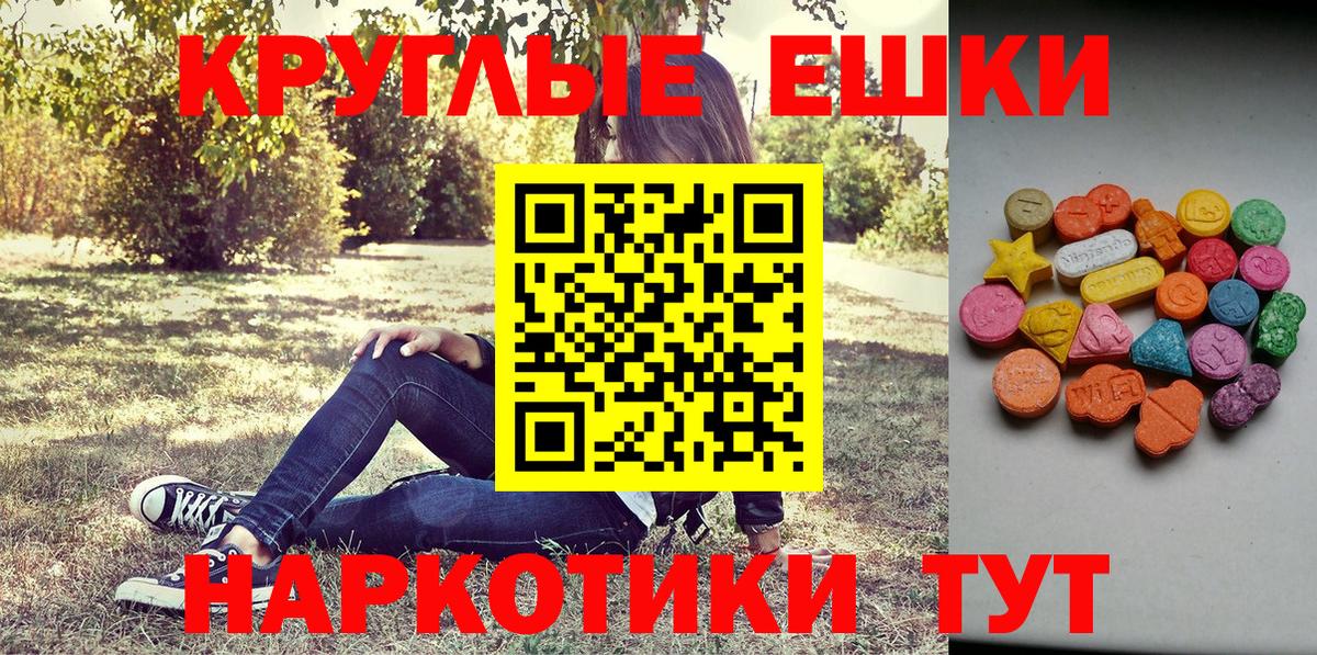 Ecstasy MDMA  Экстази 300 mg  ЭКСТАЗИ  Фурманов  Вход с VPN 