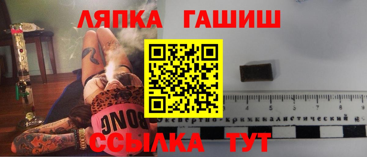 ГАШИШ Ice-O-Lator Фурманов