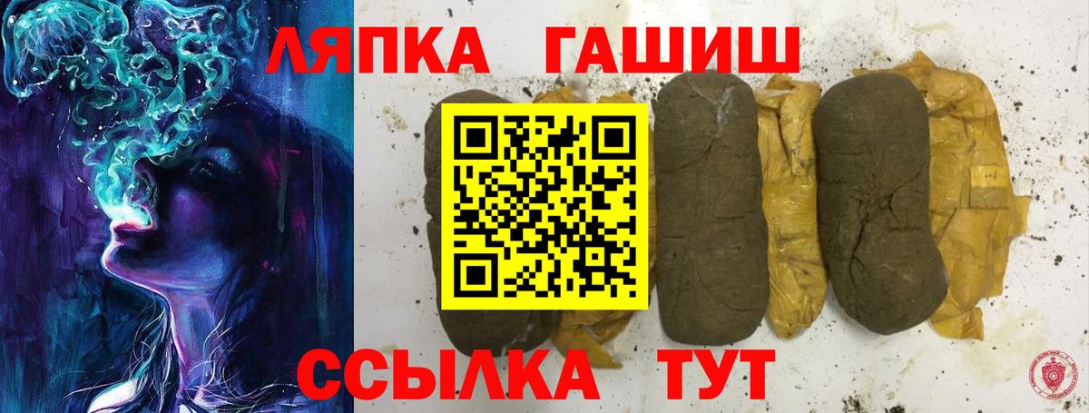 Фурманов  ГАШ гашик  ГАШИШ 40% ТГК  Вход с VPN 