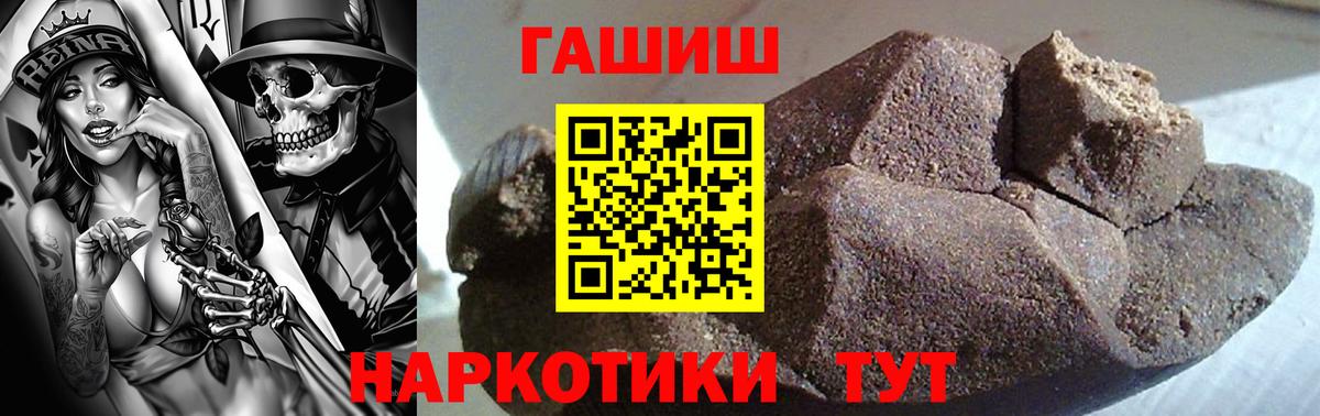 Гашиш хэш Фурманов