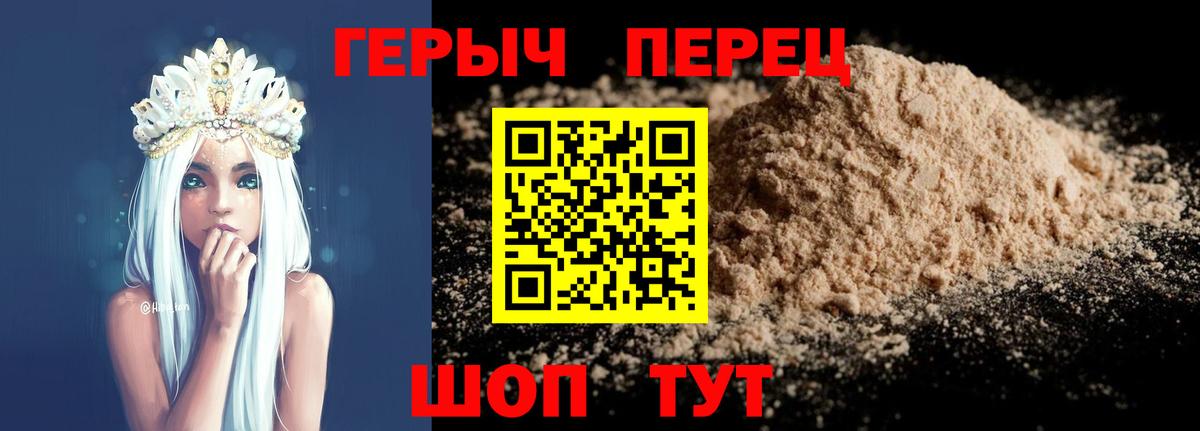 ГЕРОИН Heroin Фурманов