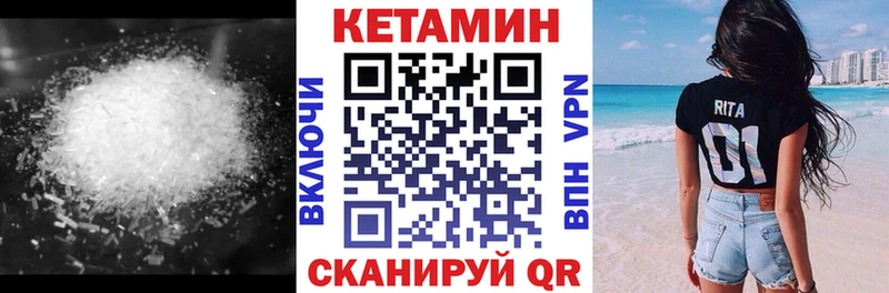 КЕТАМИН VHQ  где купить   Фурманов 