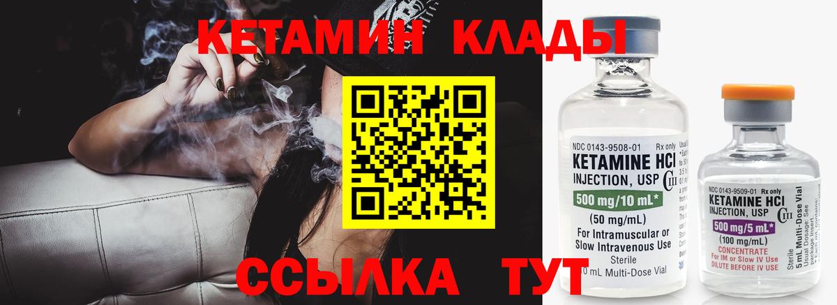 КЕТАМИН ketamine Фурманов