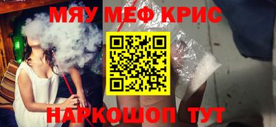 мефедрон VHQ Конаково