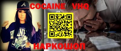 мефедрон VHQ Конаково