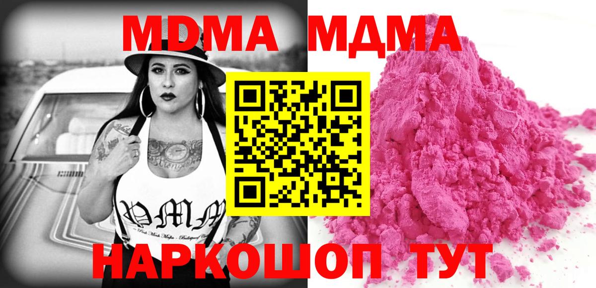 MDMA VHQ  Фурманов  МДМА  МДМА молли 
