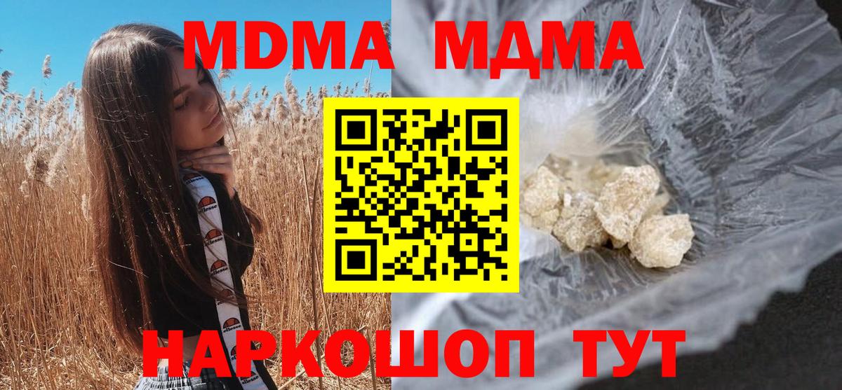 МДМА Molly Фурманов