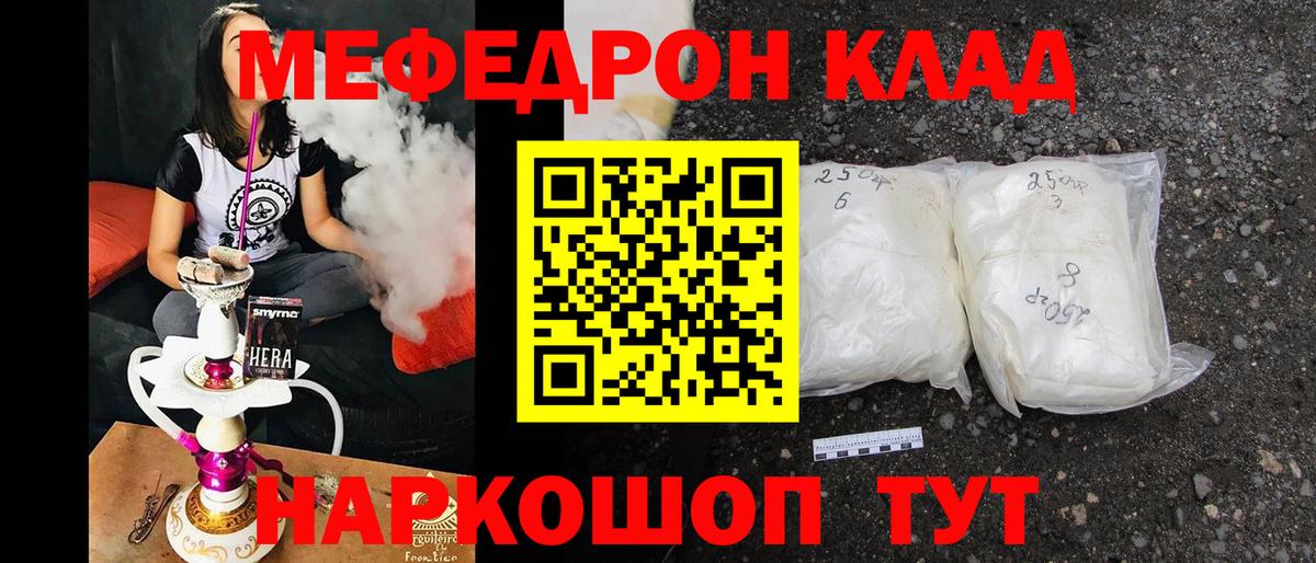 МЕФ кристаллы Фурманов