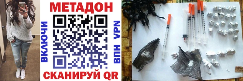 hydra ссылки  Фурманов  МЕТАДОН белоснежный  наркота 