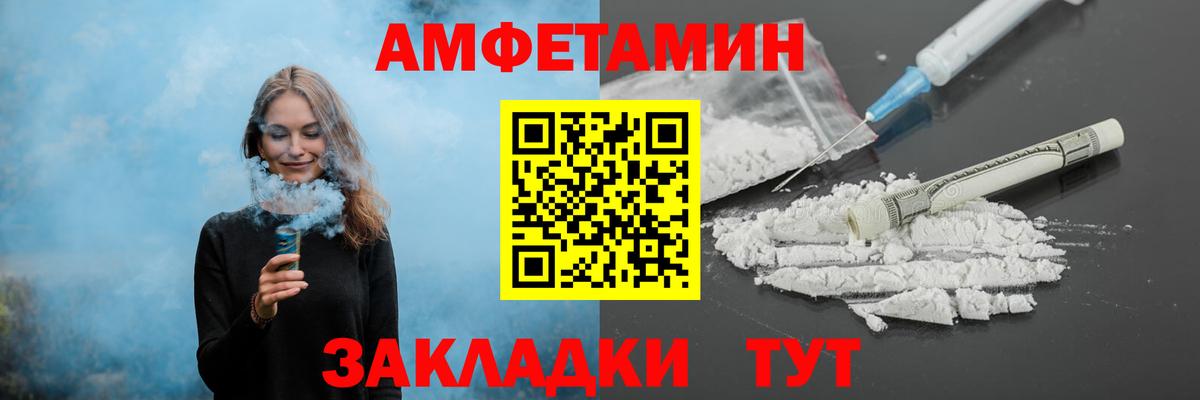 Фурманов  МЕТАМФЕТАМИН витя  Вход с VPN 