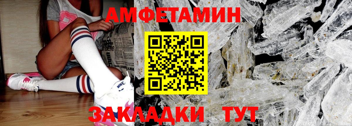 Метамфетамин витя Фурманов