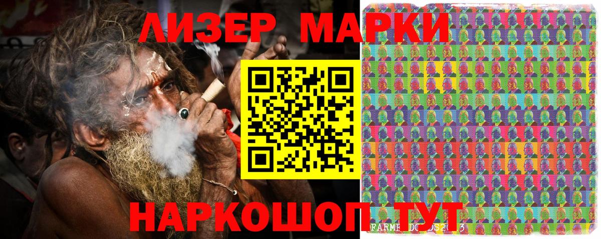 Наркотические марки 1,8мг  Вход с VPN  Фурманов  Марки N-bome  Наркотические марки 1,8мг 