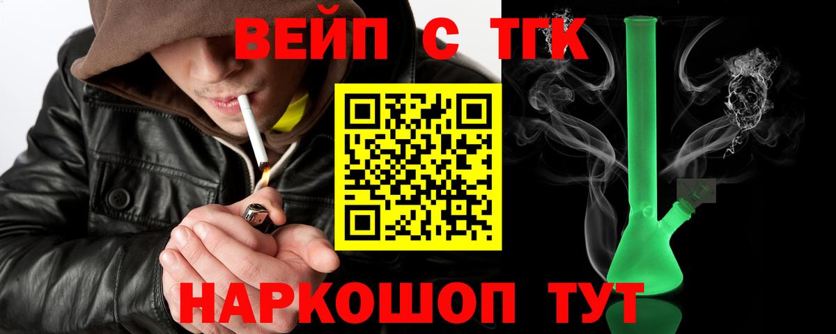 Фурманов  Дистиллят ТГК жижа  Вход с VPN  ТГК THC oil 