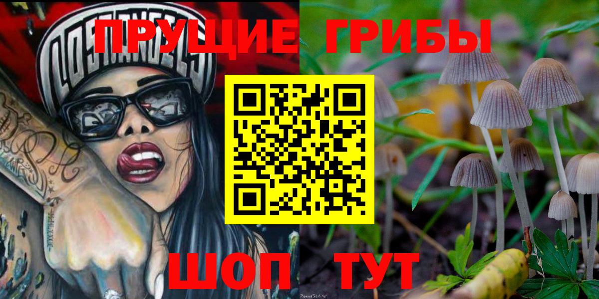 Галлюциногенные грибы ЛСД Фурманов